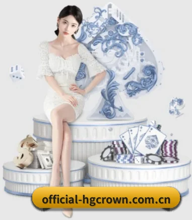 official-hgcrown.com.cn APP